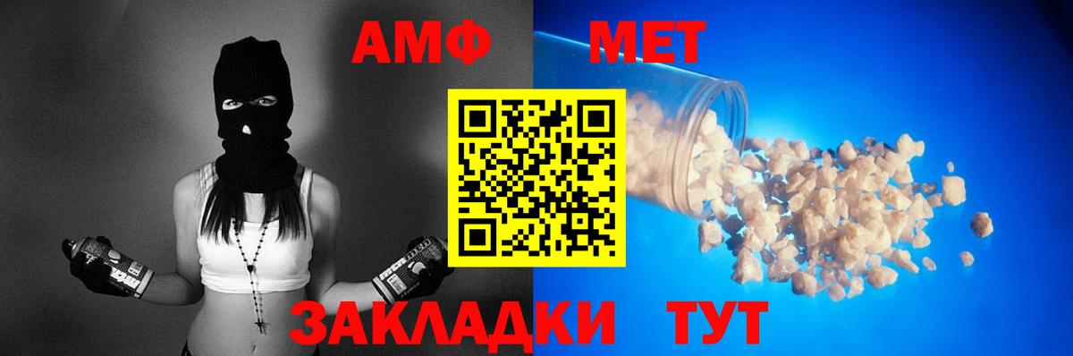 АМФ 97%  Amphetamine  Волоколамск  Вход с VPN 