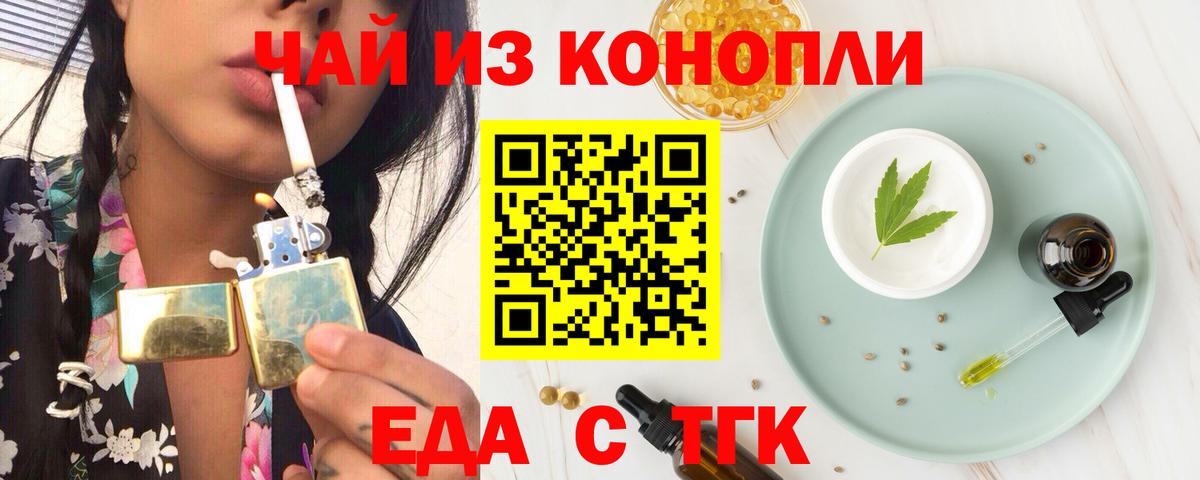 Волоколамск  Cannafood марихуана  Вход с VPN 