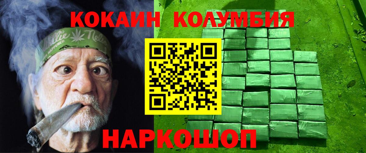 Cocaine 99%  Кокаин 98%  Волоколамск  КОКАИН  Вход с VPN 