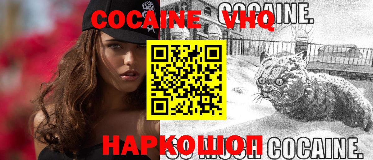Cocaine Боливия Волоколамск