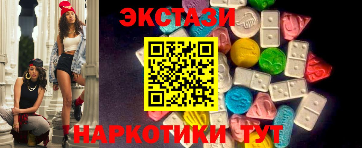 Ecstasy 300 mg  Вход с VPN  Волоколамск  Ecstasy mix 