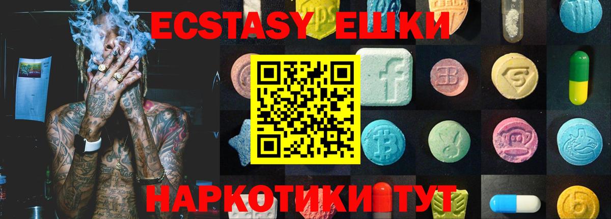 ЭКСТАЗИ mix Волоколамск