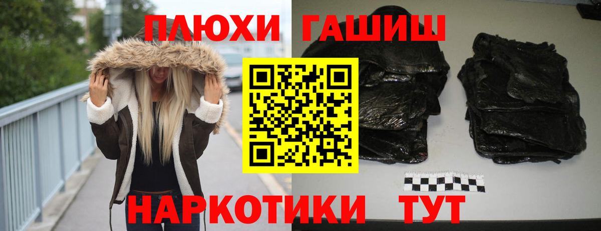 Волоколамск  ГАШИШ  ГАШ Ice-O-Lator  Вход с VPN  ГАШ Premium 