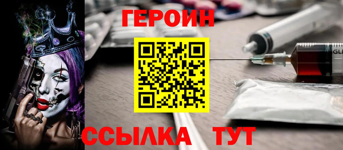 Волоколамск  Героин Афган  Вход с VPN 
