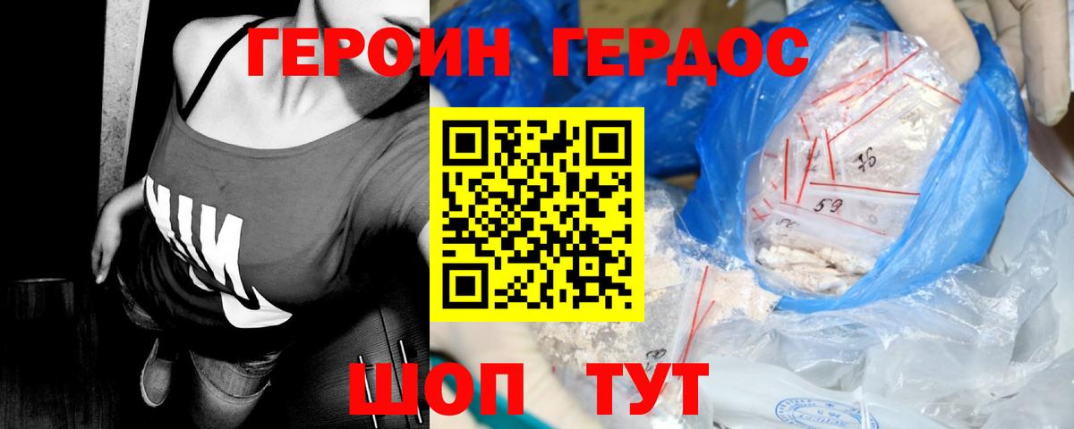 ГЕРОИН афганец Волоколамск