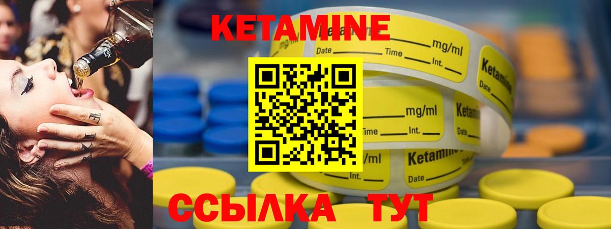 Кетамин VHQ Волоколамск