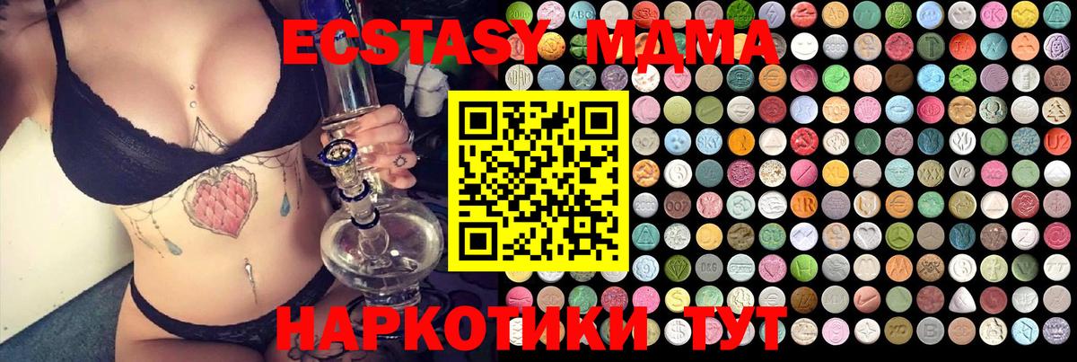 MDMA crystal Волоколамск