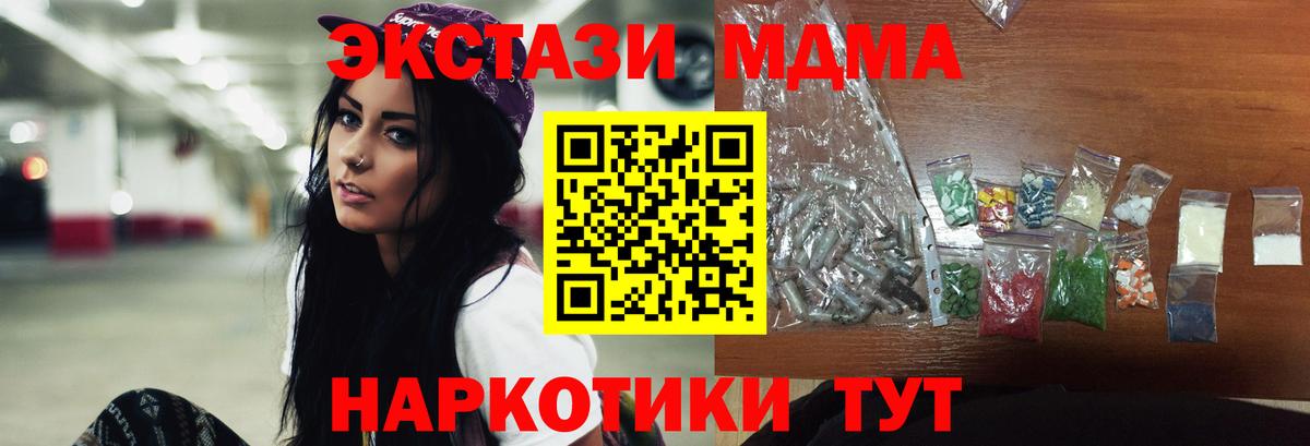 Волоколамск  MDMA crystal  МДМА кристаллы  Вход с VPN 