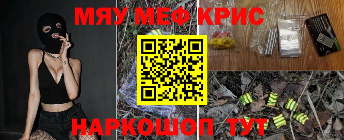Меф мука Волоколамск