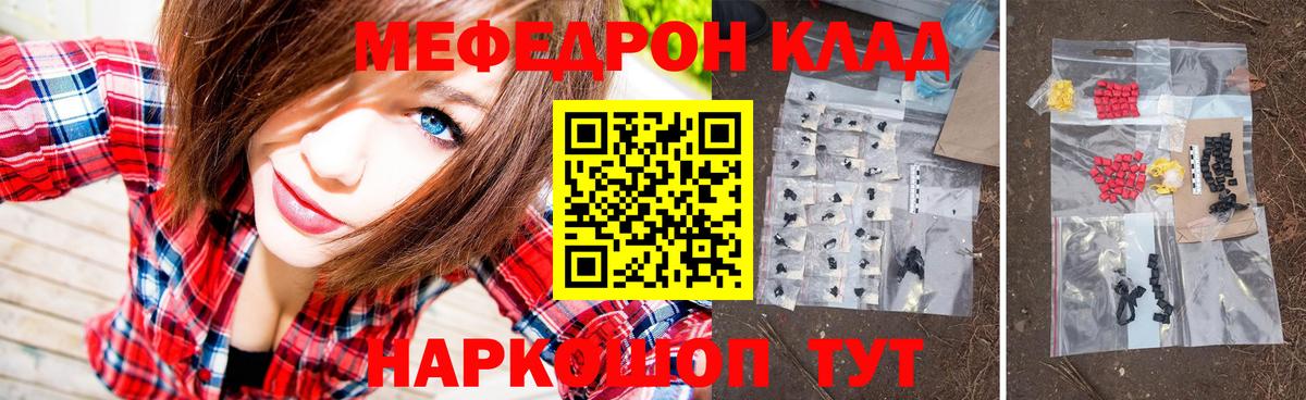 закладки  Мефедрон мука  Мефедрон 4 MMC  Вход с VPN  Волоколамск 