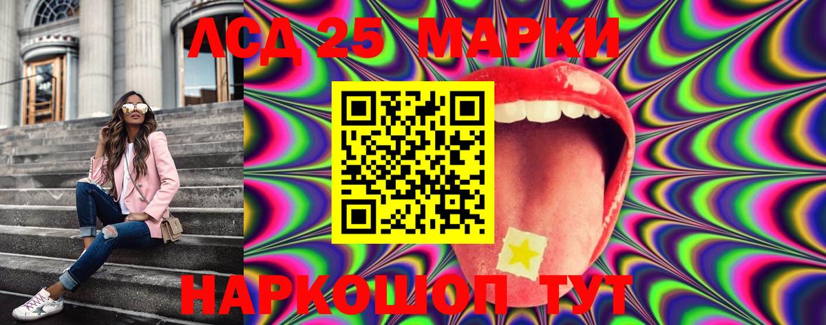 Наркотические марки 1500мкг  Марки NBOMe  Вход с VPN  Волоколамск  Наркотические марки 1500мкг 