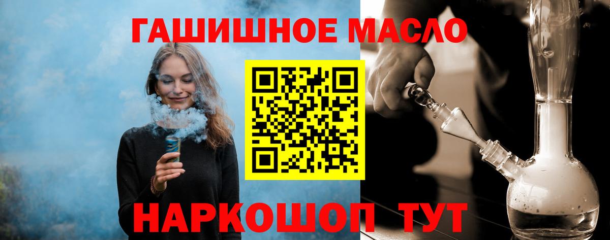 купить наркоту  Дистиллят ТГК вейп  Вход с VPN  ТГК вейп  Волоколамск 
